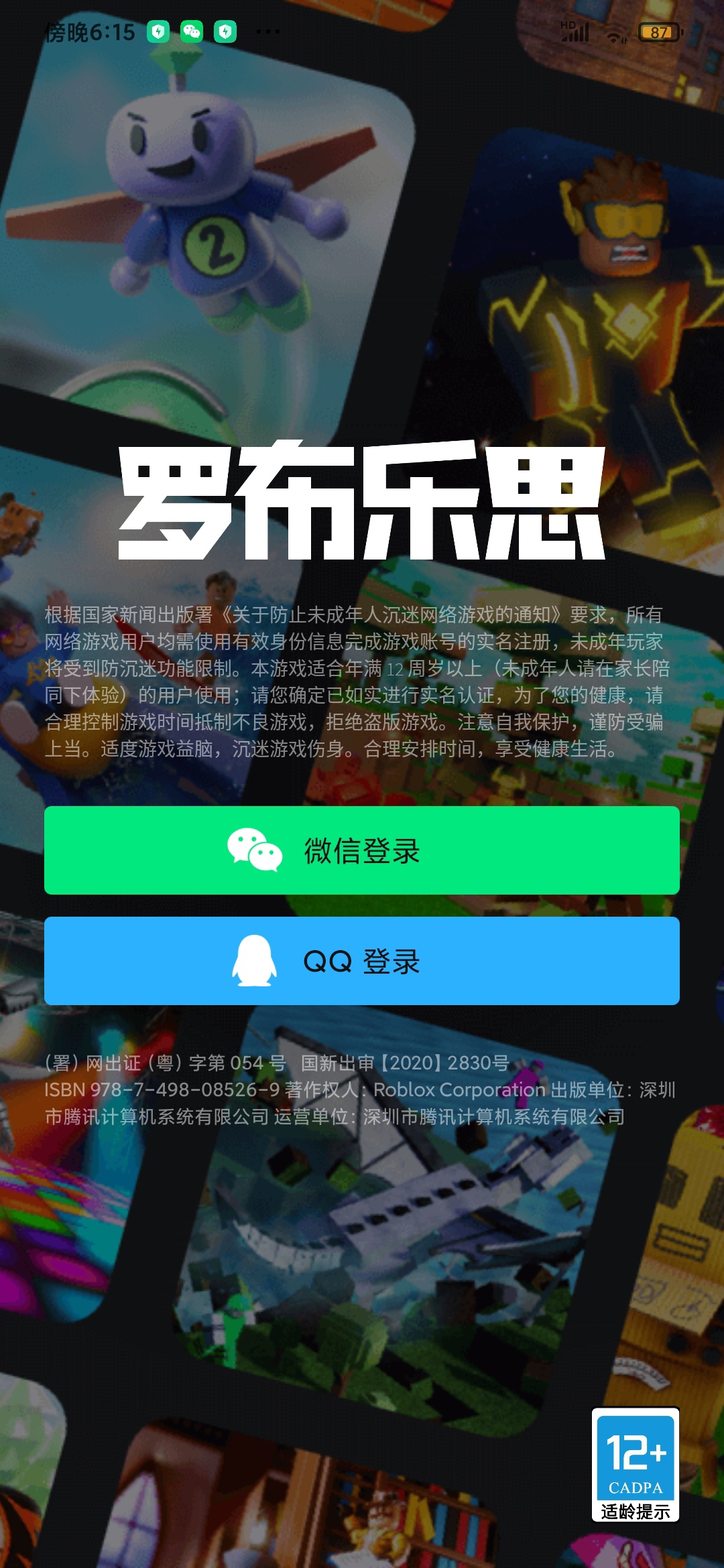 亲爱的小伙伴们，罗布勒斯公共维修已完成，现在已可体验游戏哦！