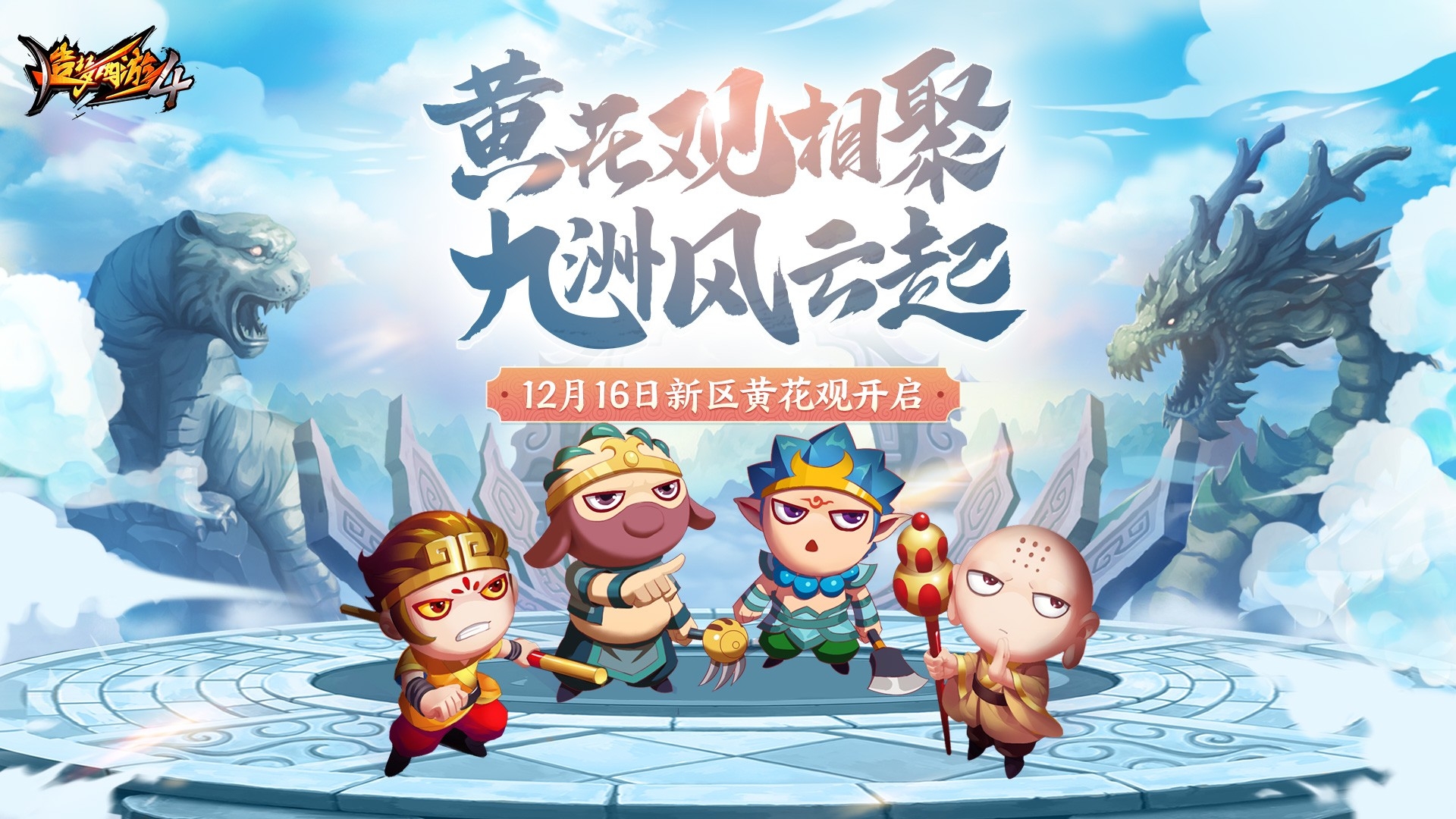 小白龙去哪了
