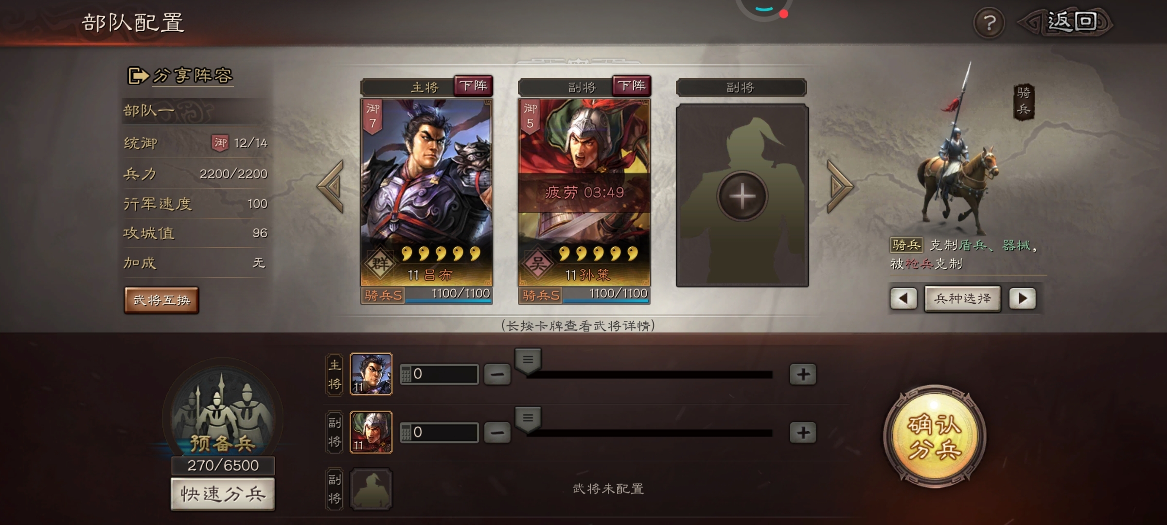 #北定中原#最强武将？