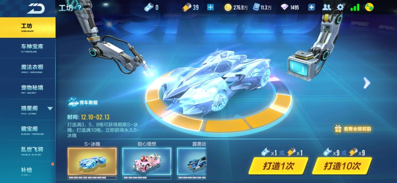 #新联赛 S--冰魄#太帅了吧