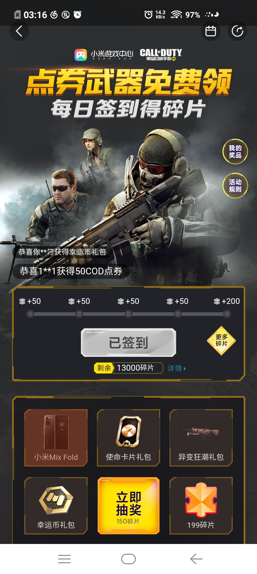 兄弟们，都有多少碎片了？我才一万多