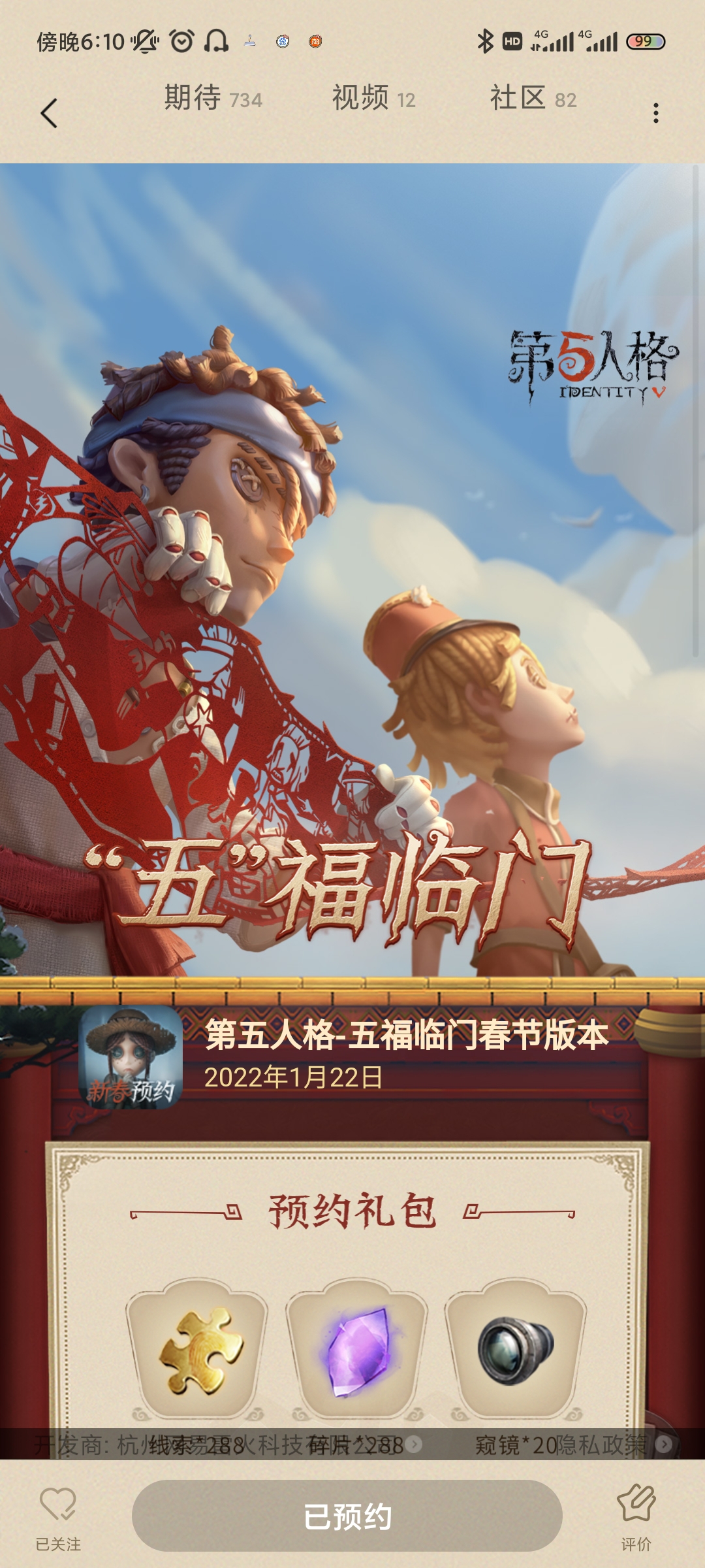 无语了，预约了还不让进