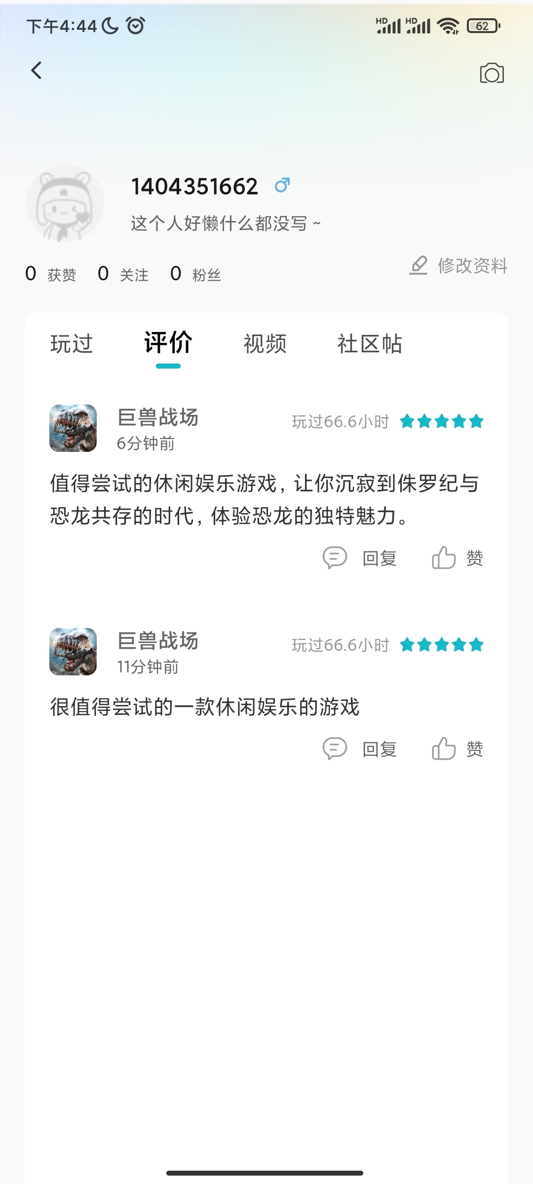 F18沧龙争霸（龙的传人）