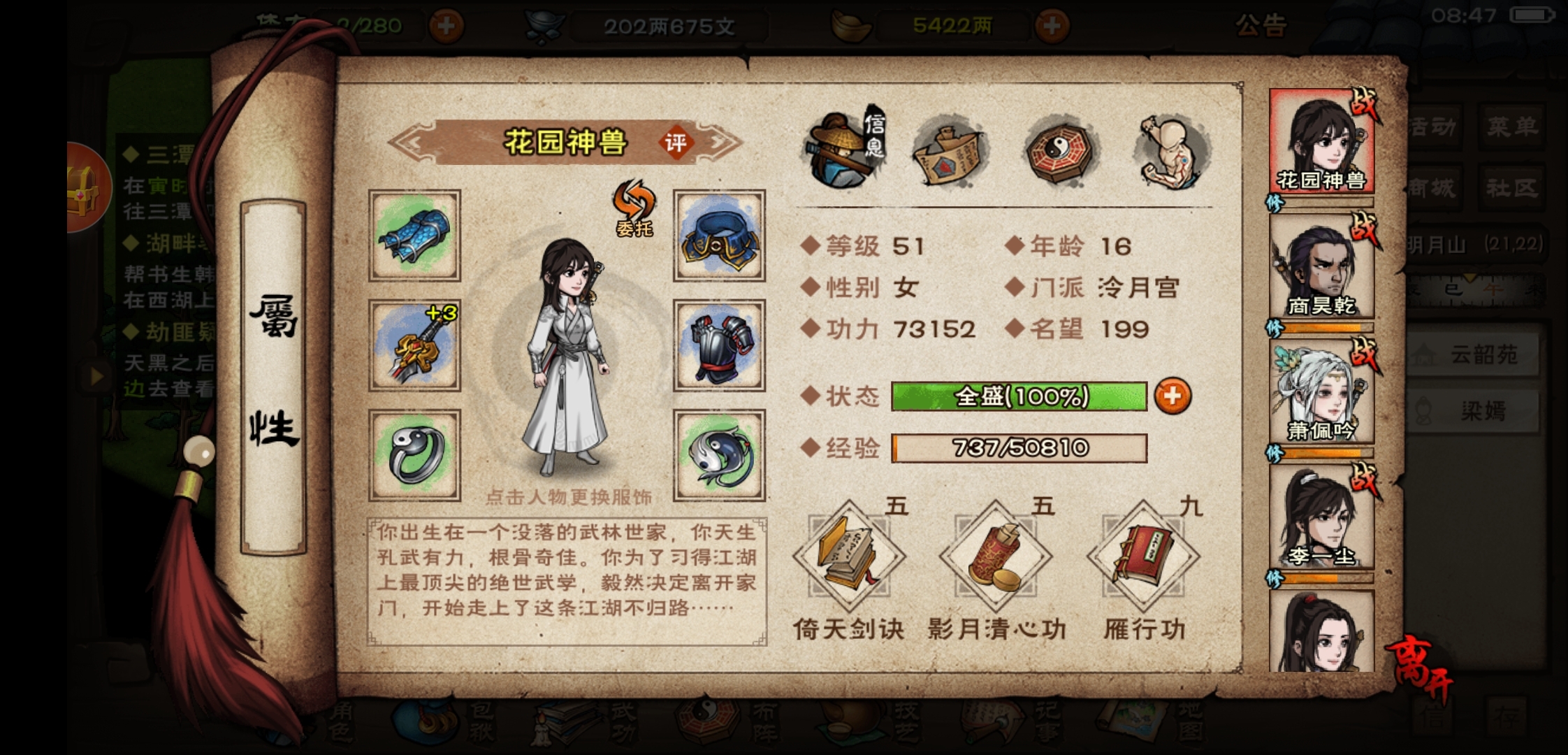 51级出师学上乘20区走起