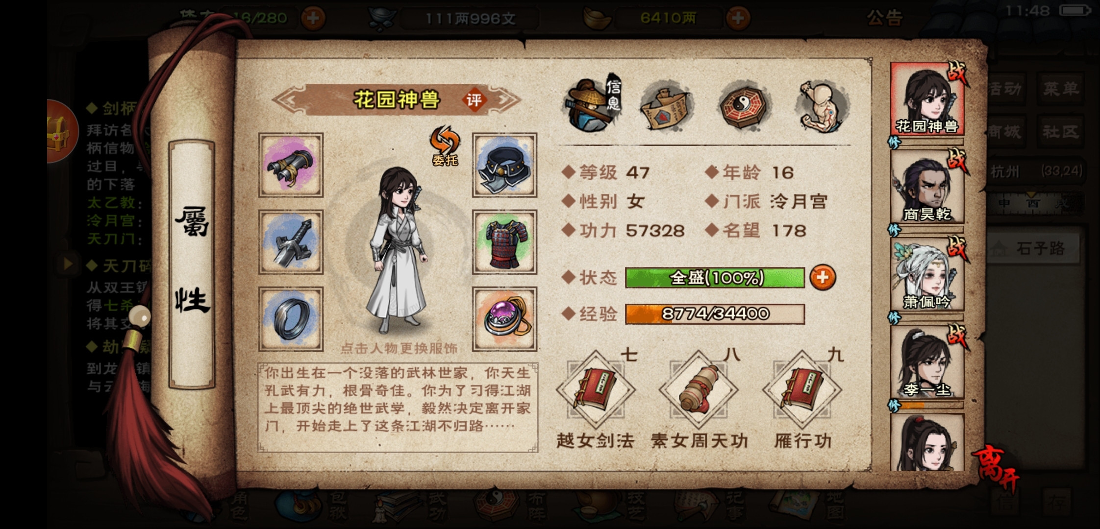 20区冷月