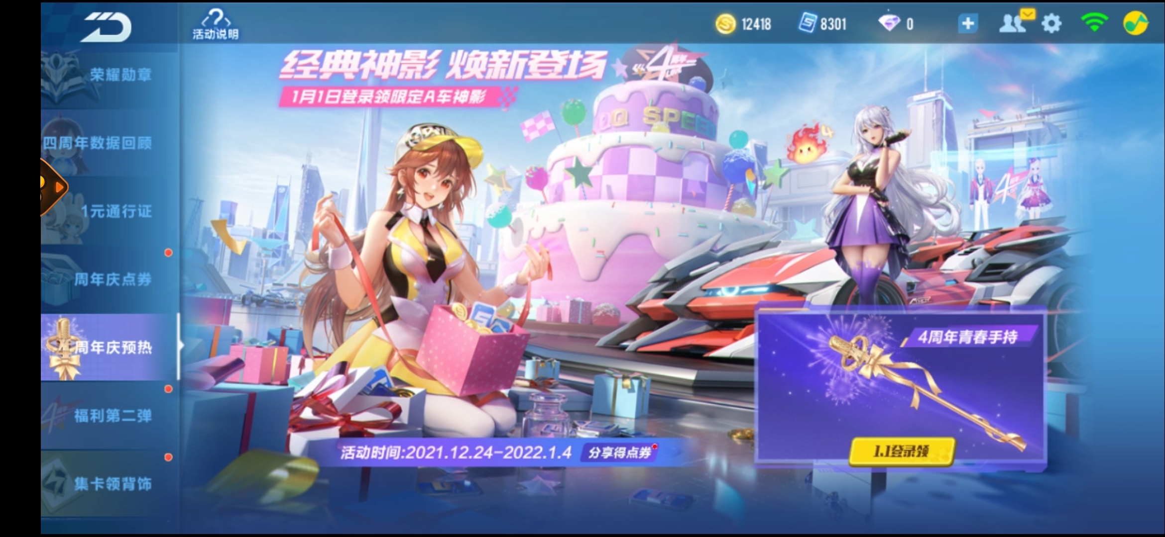 ＃最爱周年庆＃喜欢这个手杖