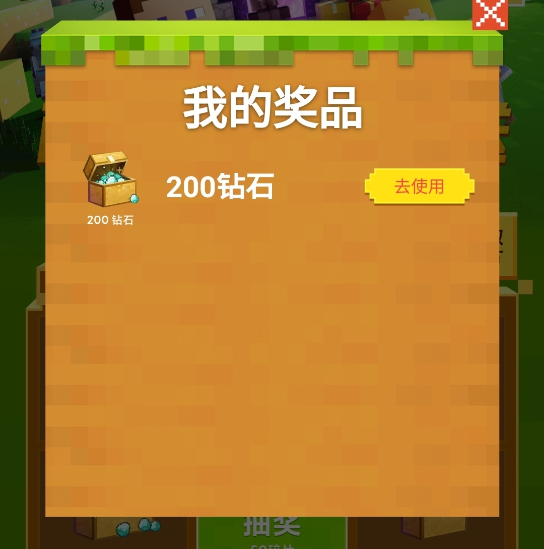 看看我的运气怎么样？