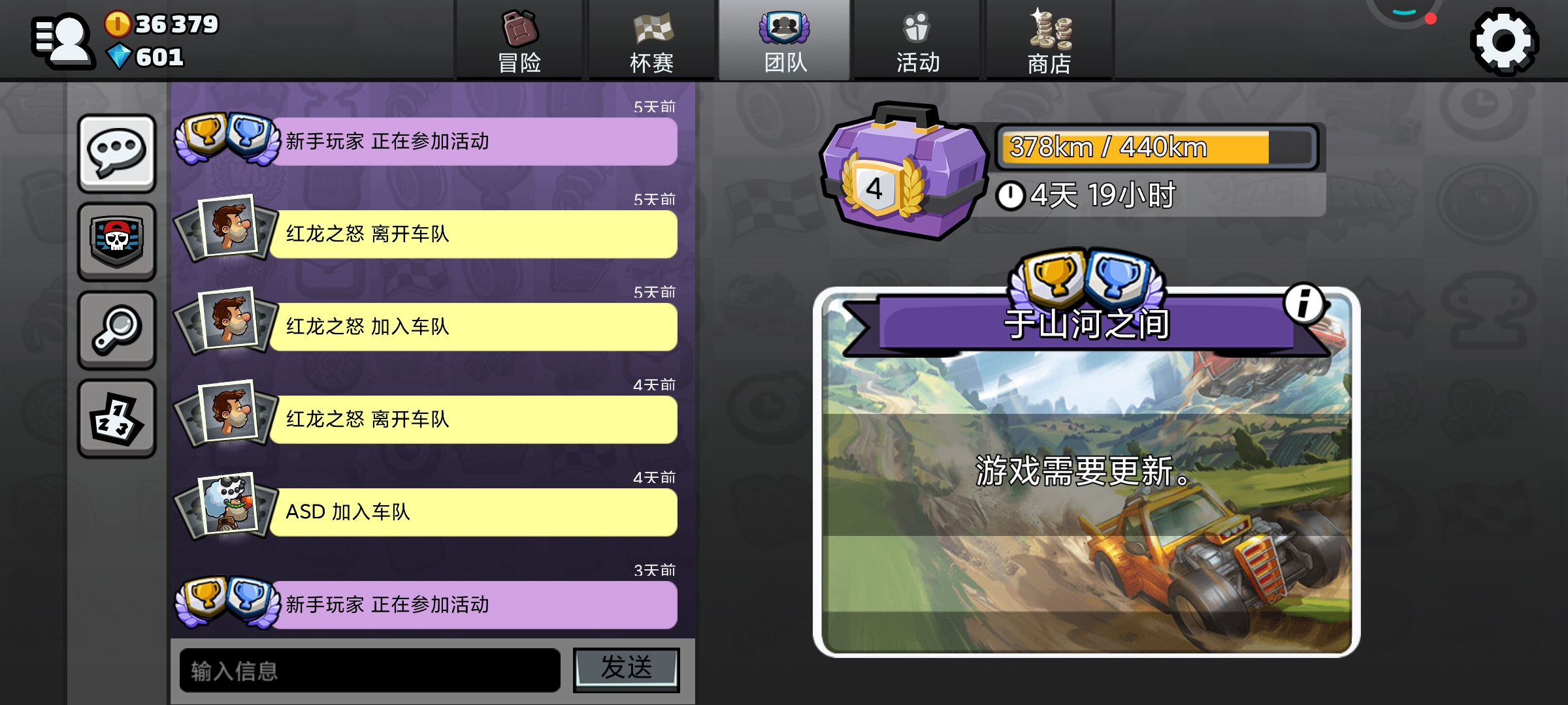 何时更新啊