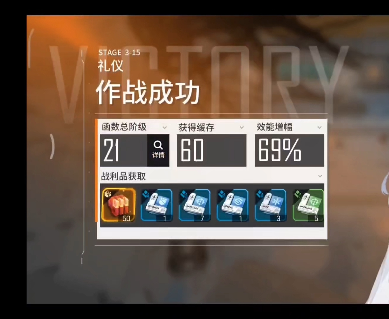 ＃主线进度＃3-15刚过完。