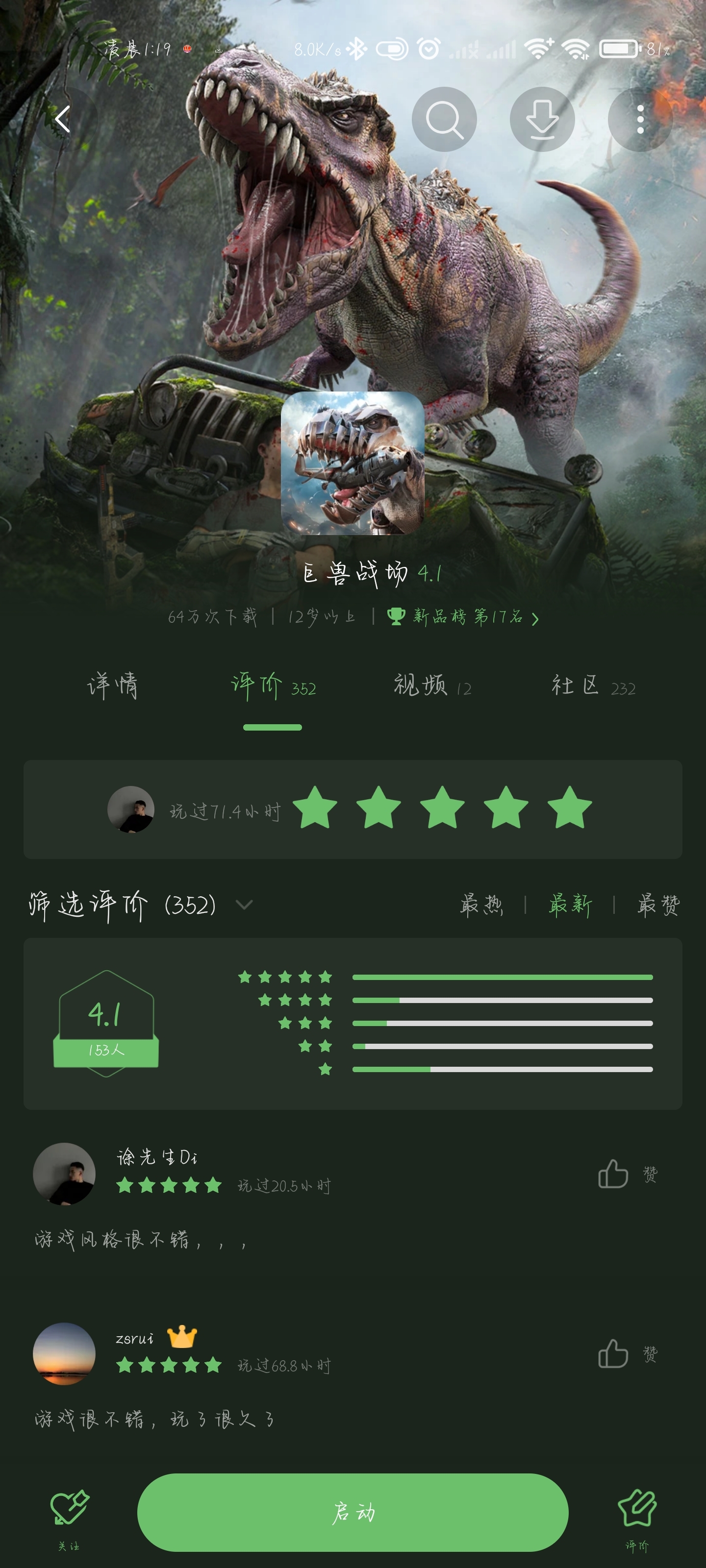 F7，蛮荒之地。游戏名Qui