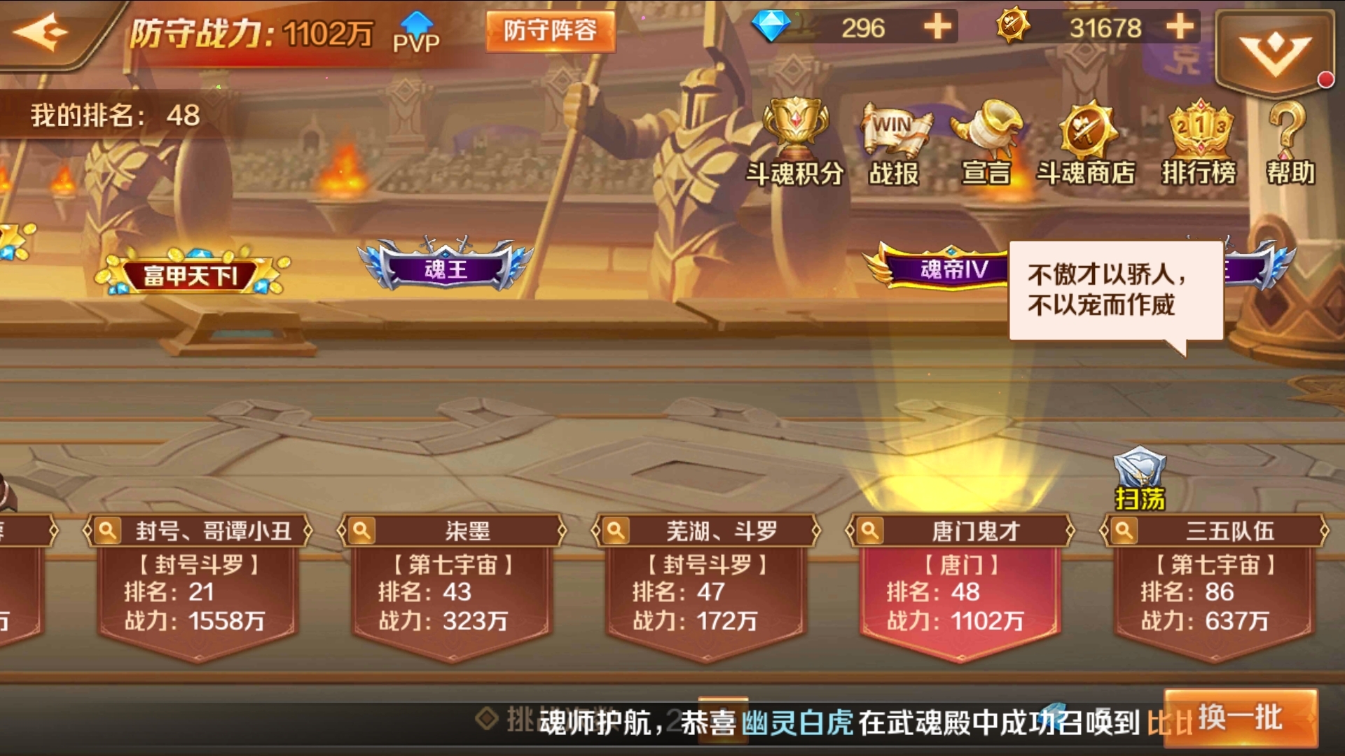 能不能把小舞和唐三削一下