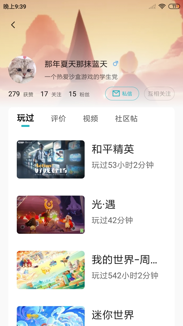 之后我所有的帖子以往都在这个号上发了，因为这个号我不打算要了