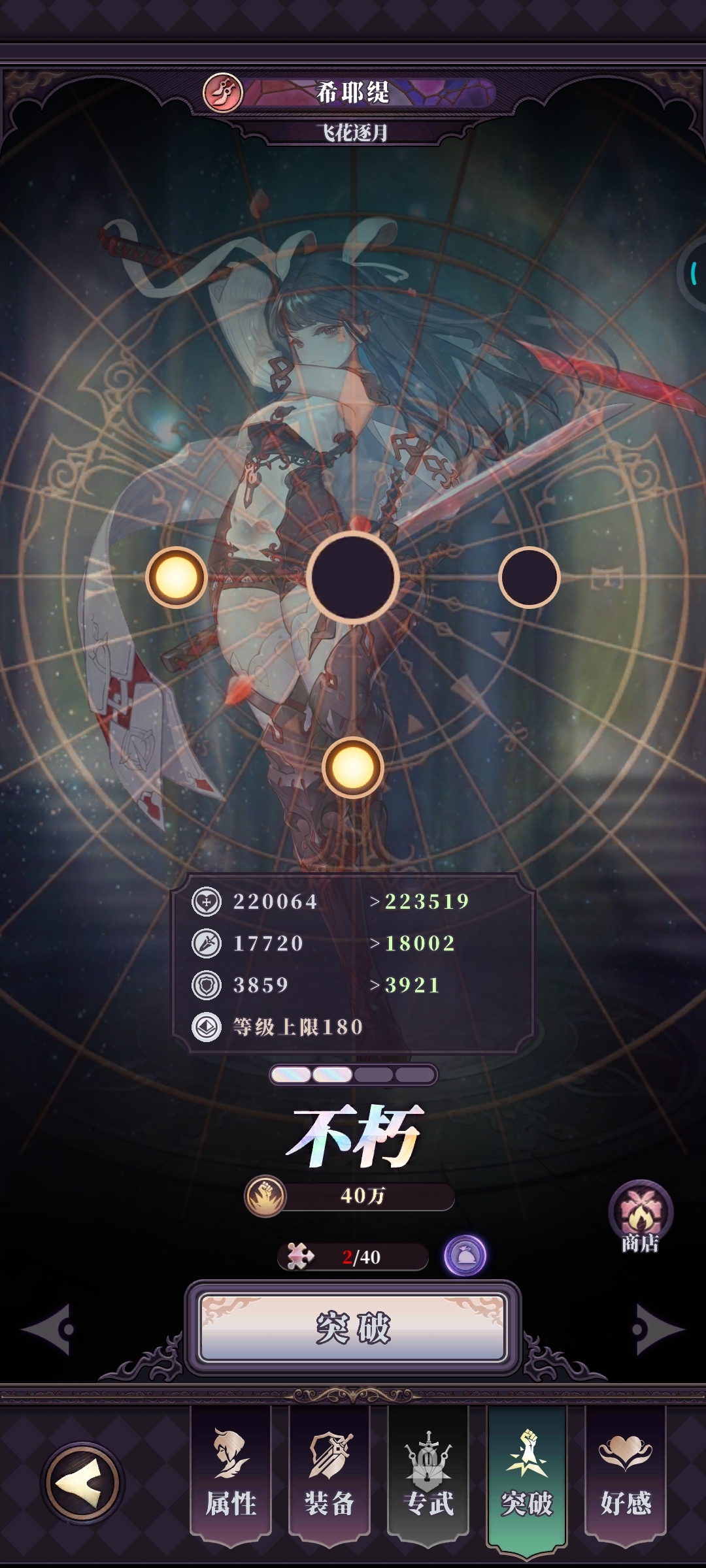 争取明天淦到不朽五星