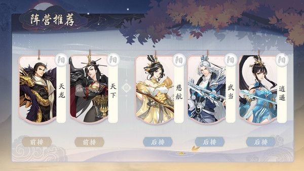 #编队搭配#