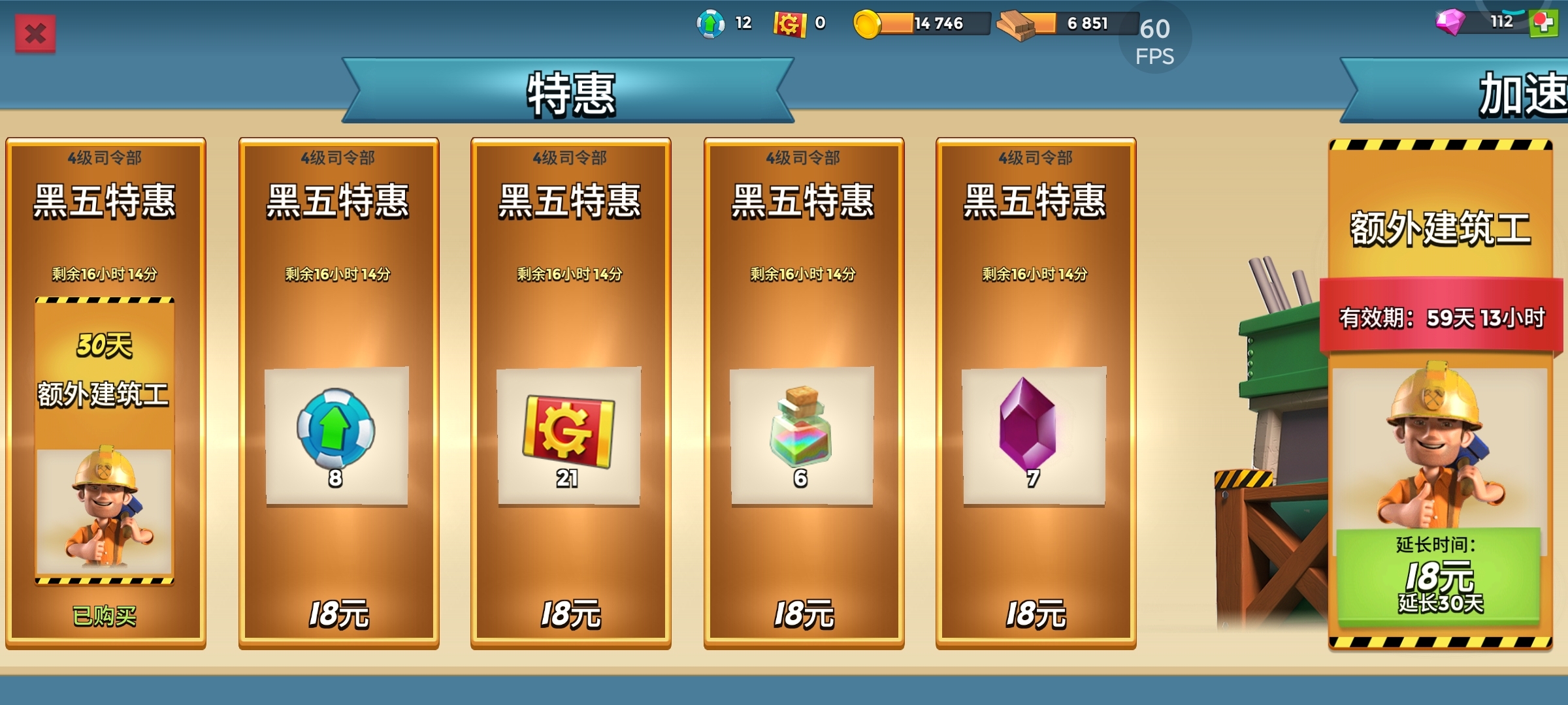 我这亏了还是不亏？两个月的工人14块钱。