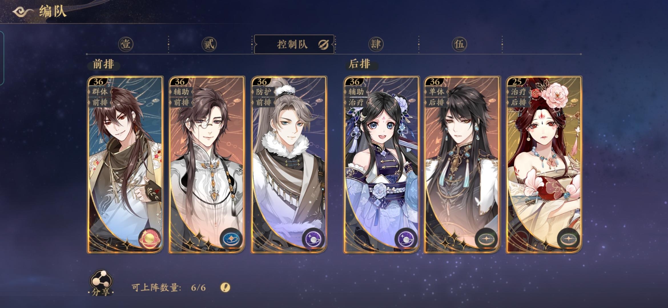 #最强阵容#