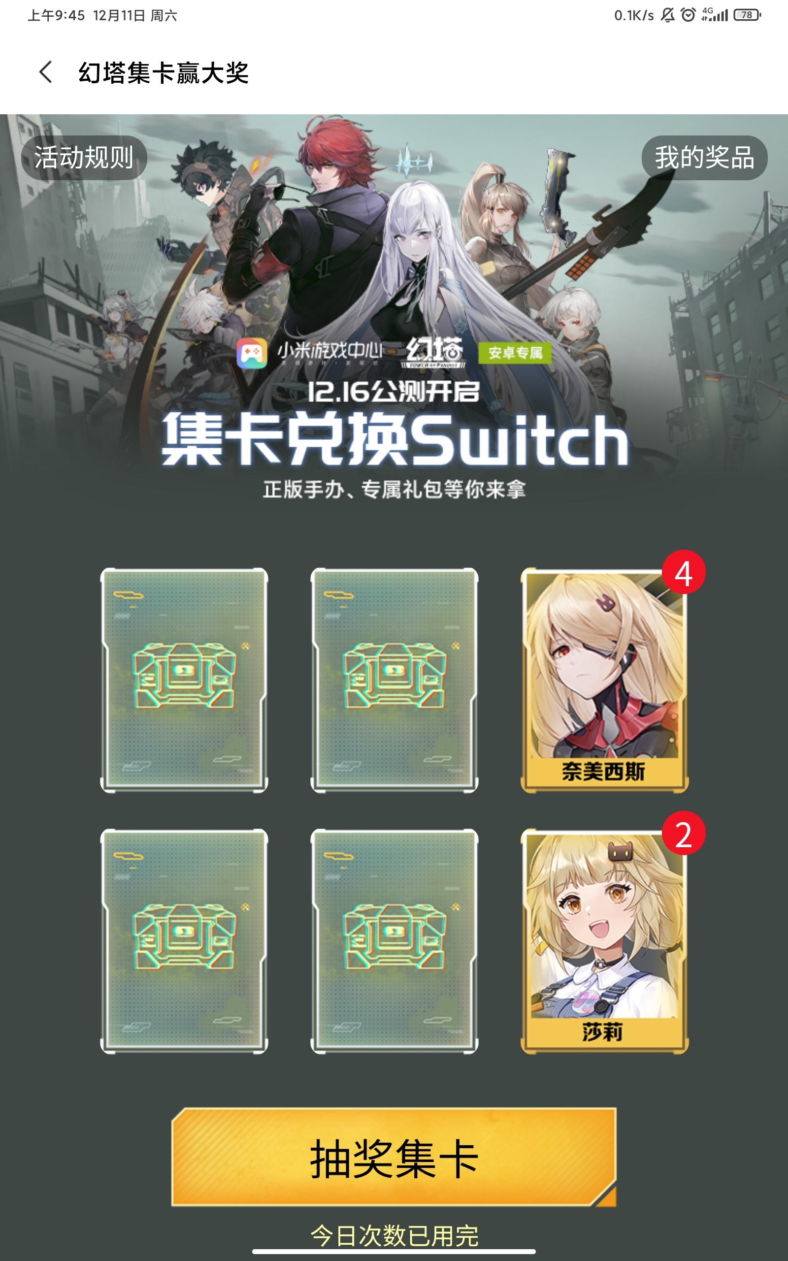 祝《幻塔》越做越好，游戏火爆