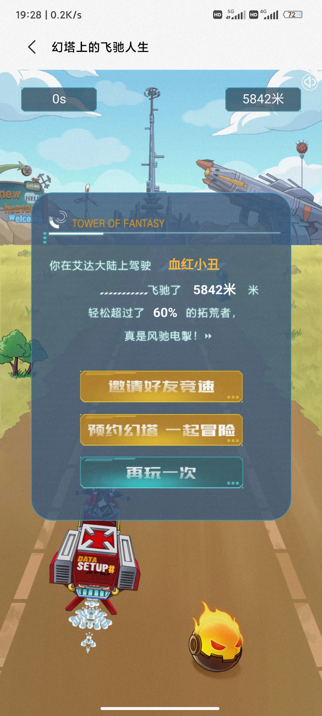 做任务，一起不？