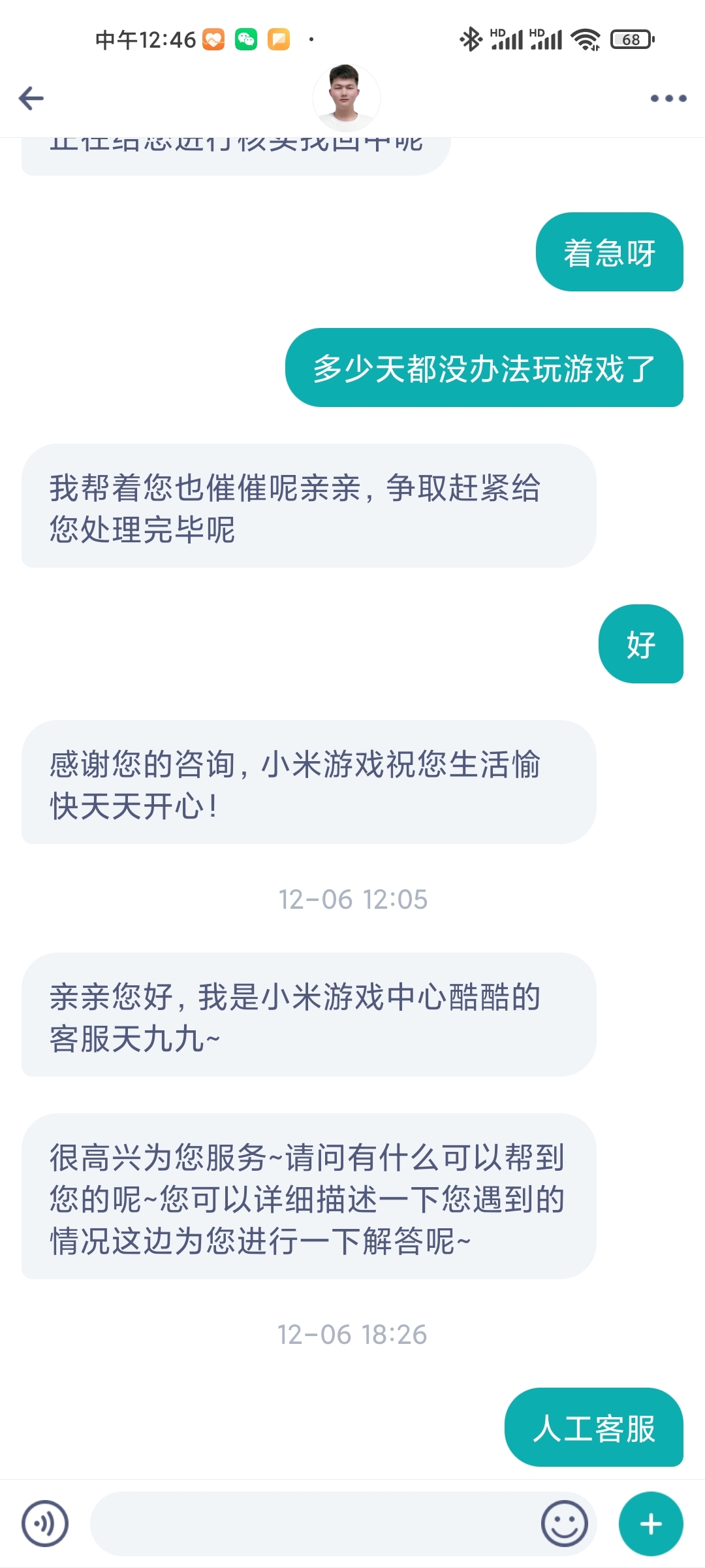 小米肆意注销玩家游戏账号