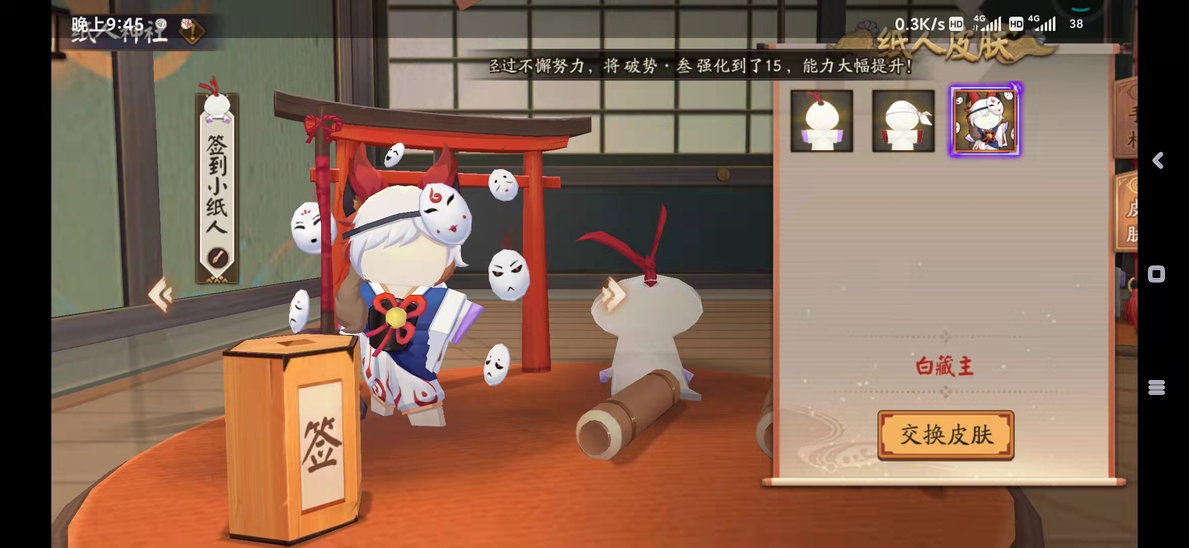 #小纸人#
