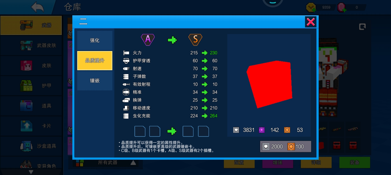 看看我这把武器。