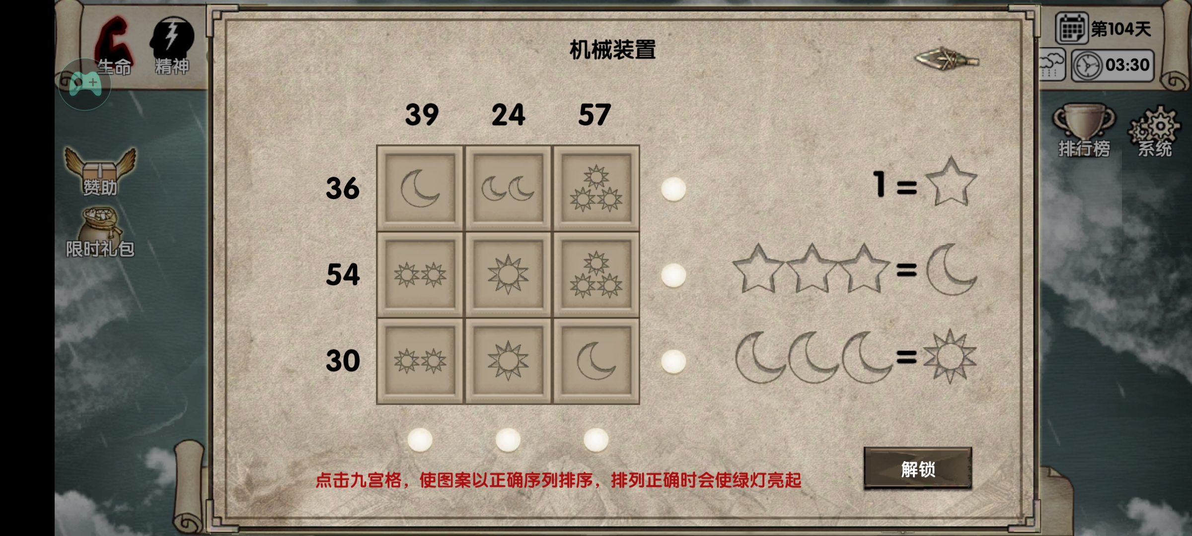 目前最新版本的九宫图