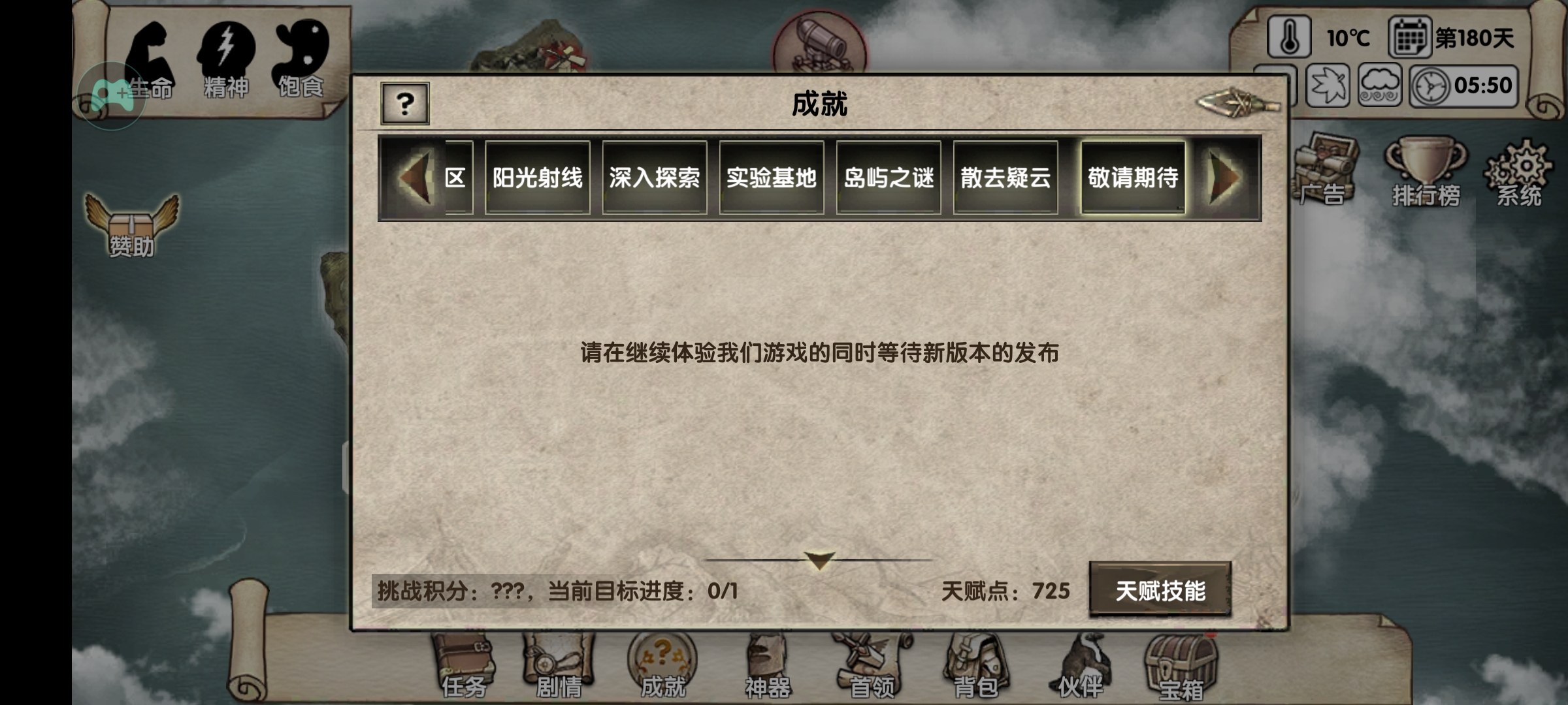 通关了，啥时候更新啊？