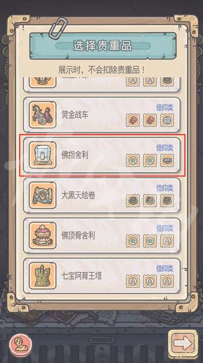 最强蜗牛佛指舍利有什么作用