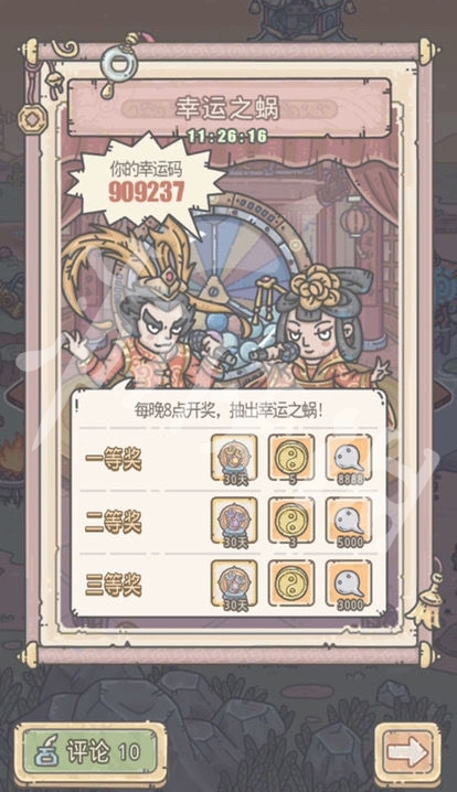 《最强蜗牛》春节活动一览 春节活动有哪些（三）