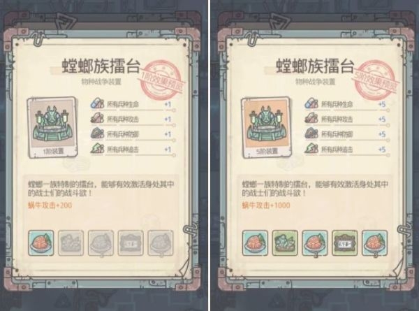 最强蜗牛螳螂物种战争攻略