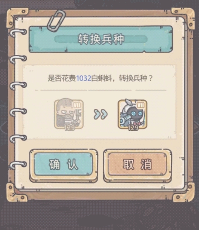 《最强蜗牛》8月27日更新了什么 兵种限时转换活动来袭