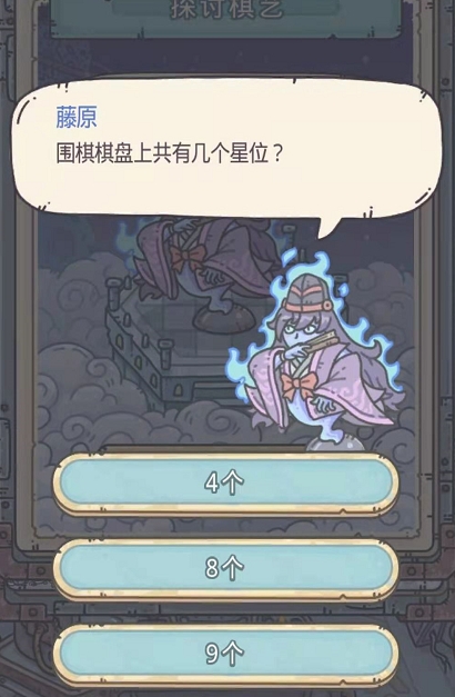 《最强蜗牛》探讨棋艺答案是什么 探讨棋艺答案攻略