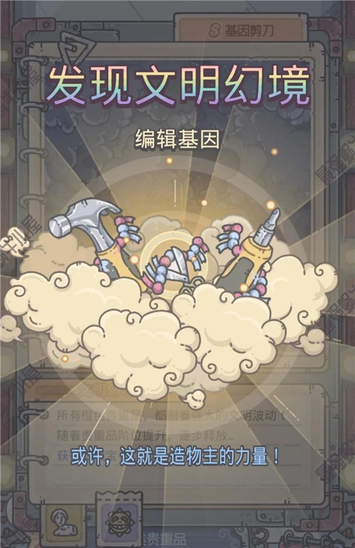 《最强蜗牛》3月12日更新一览 新增物种战争地图
