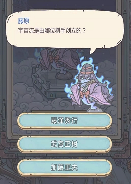 《最强蜗牛》探讨棋艺答案是什么 探讨棋艺答案攻略