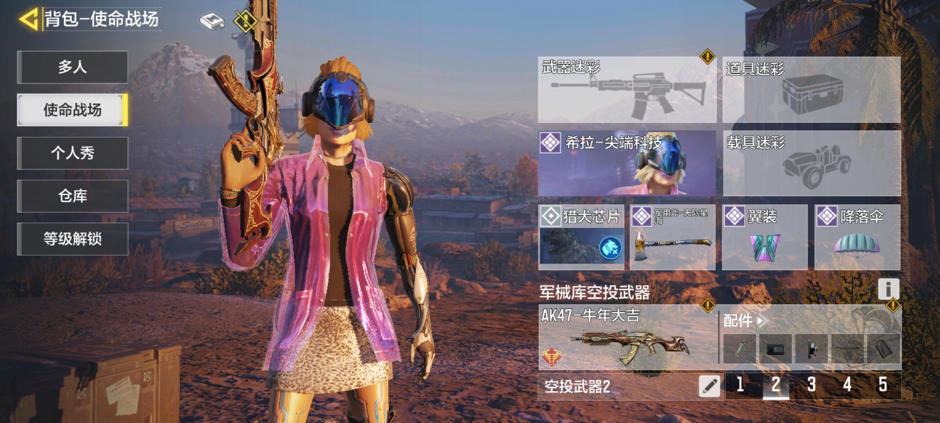 #使命战场攻略# 提前配置武器很重要