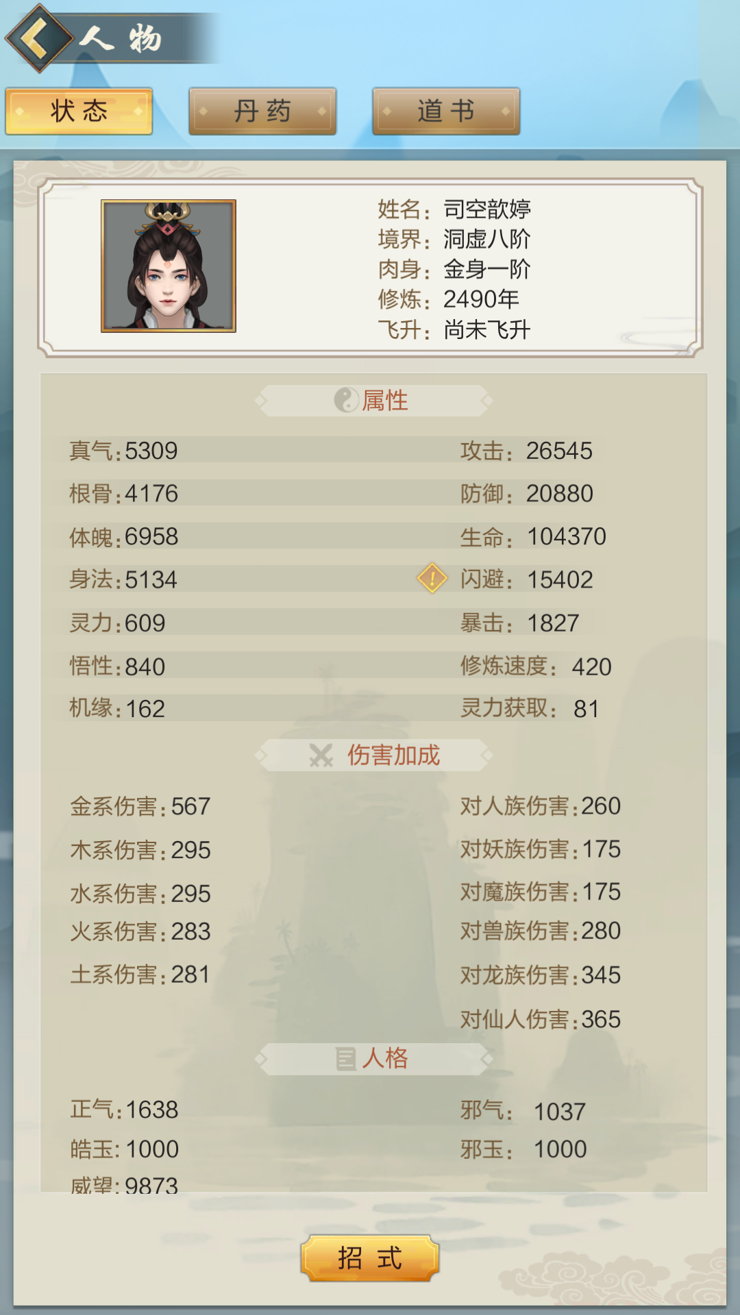 这属性是不是弱爆了？