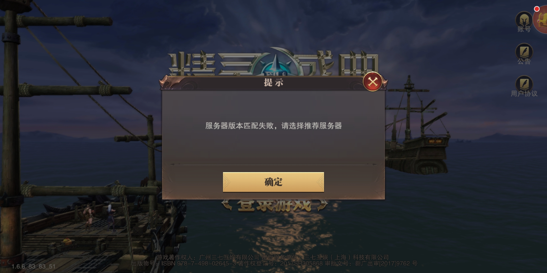 一直闪退  在进就这样怎么玩