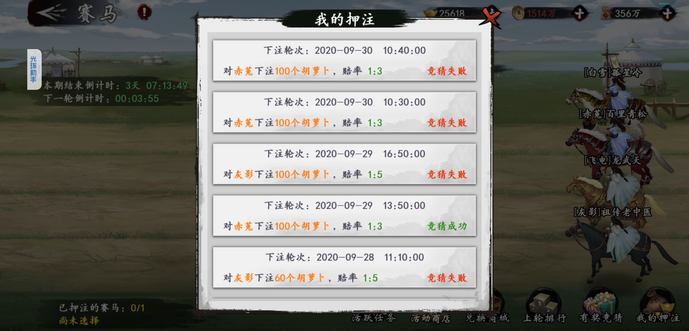 胡萝卜🥕没了