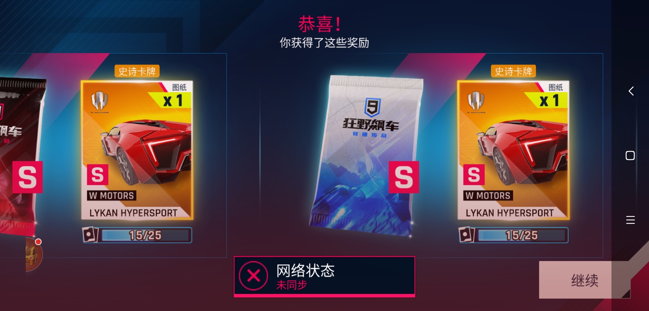 这是我7月3号跑一次S级赛车包