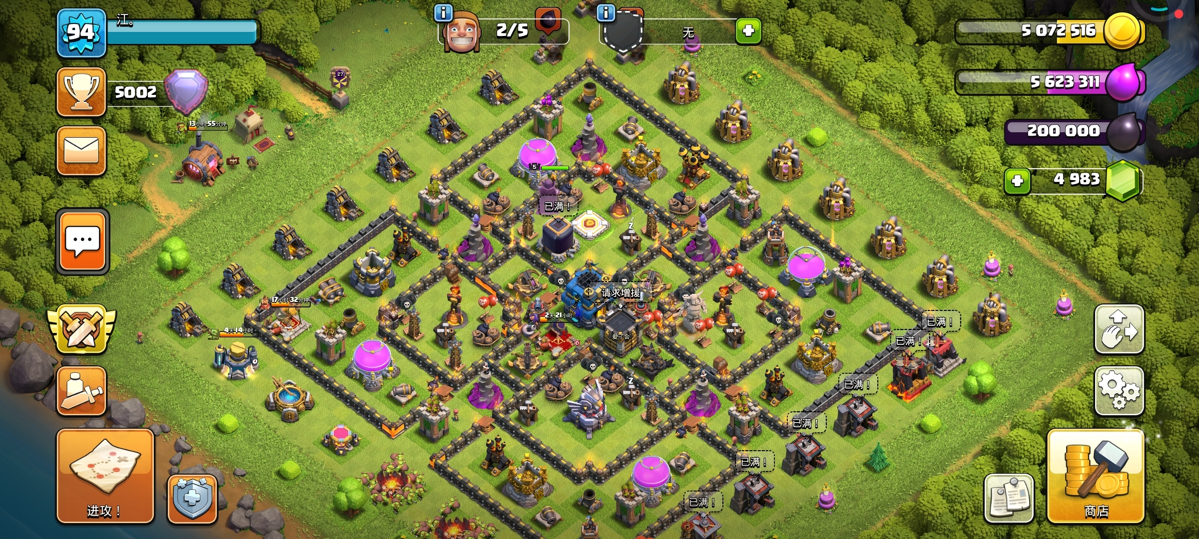 #我的阵型#分享