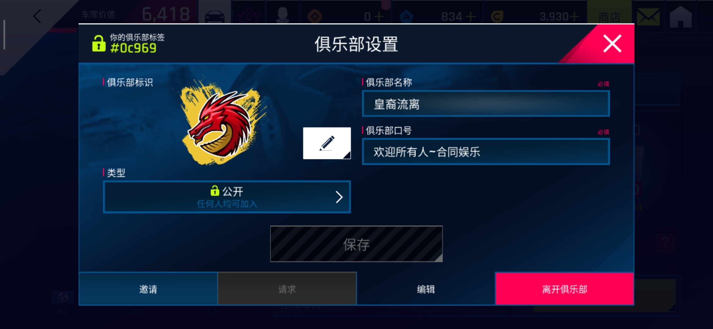 新俱乐部诚邀广大车友前来加入~~