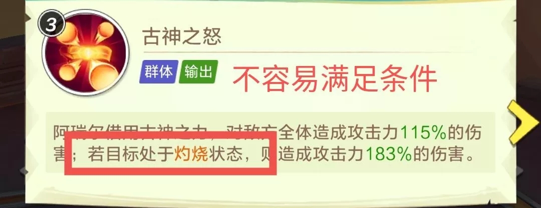 78针对于输出选古神术士,特点是群体爆发型,普通攻击和受到攻击都有