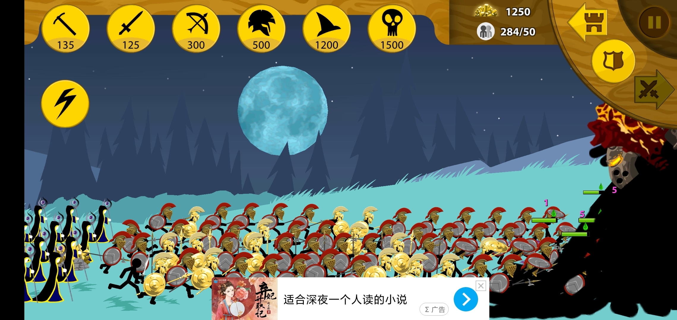 我的大军。