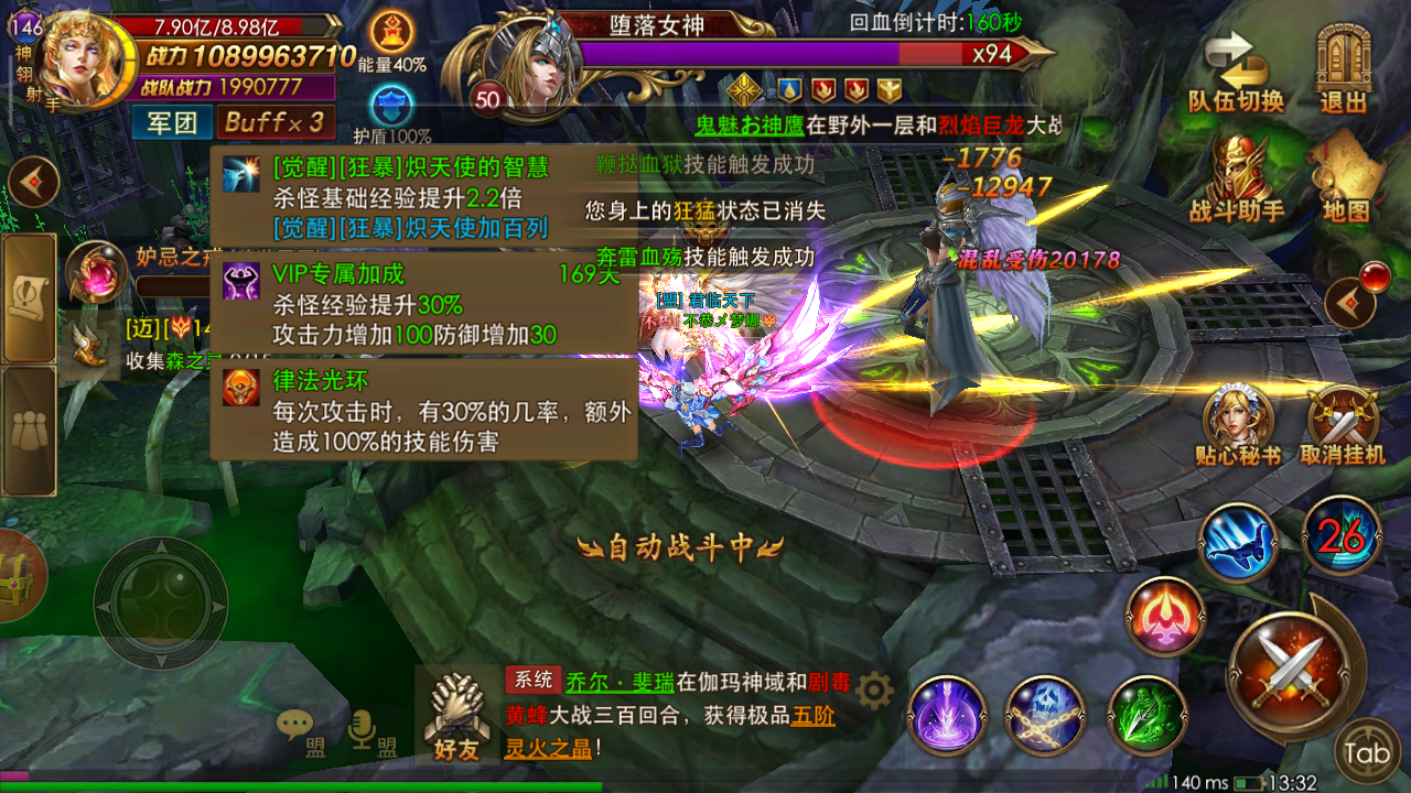 混乱流血技能触发成功没有效果