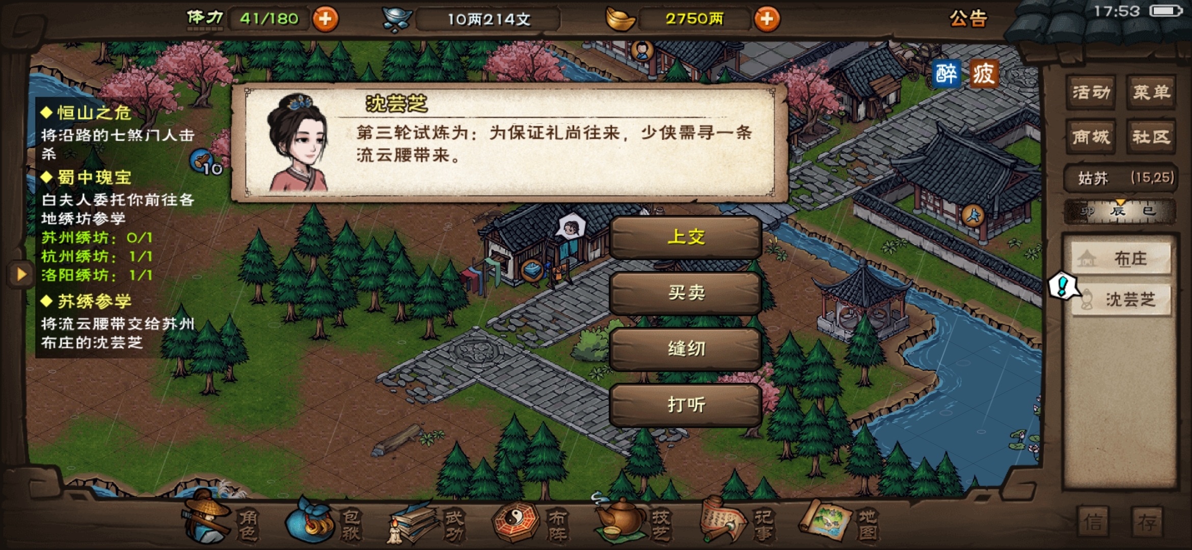为什么任务提交不了啊