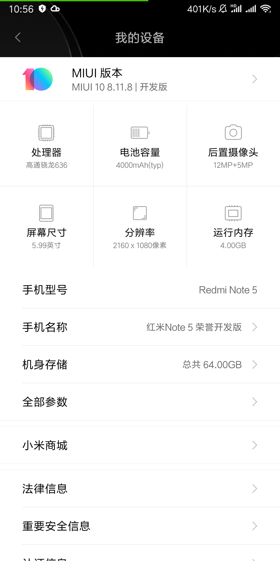 看看我的手机可以玩么