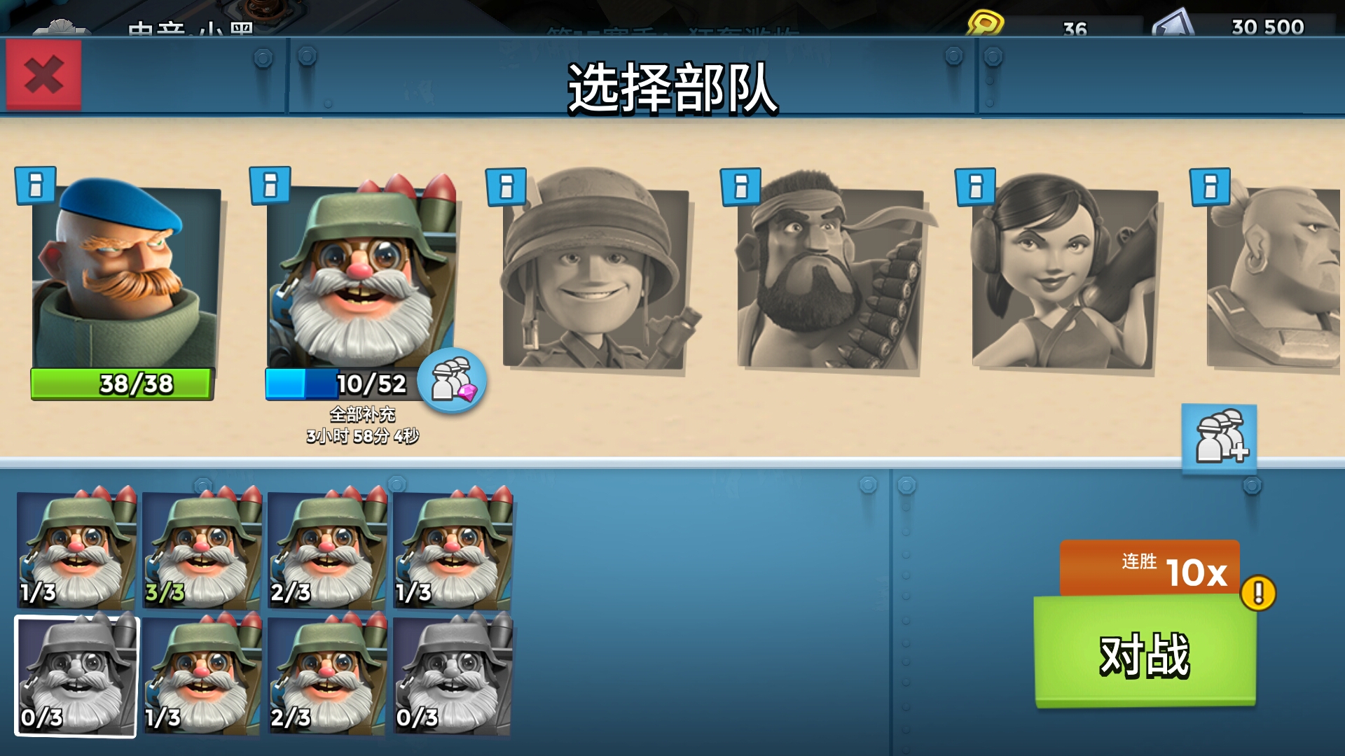 我爱他们