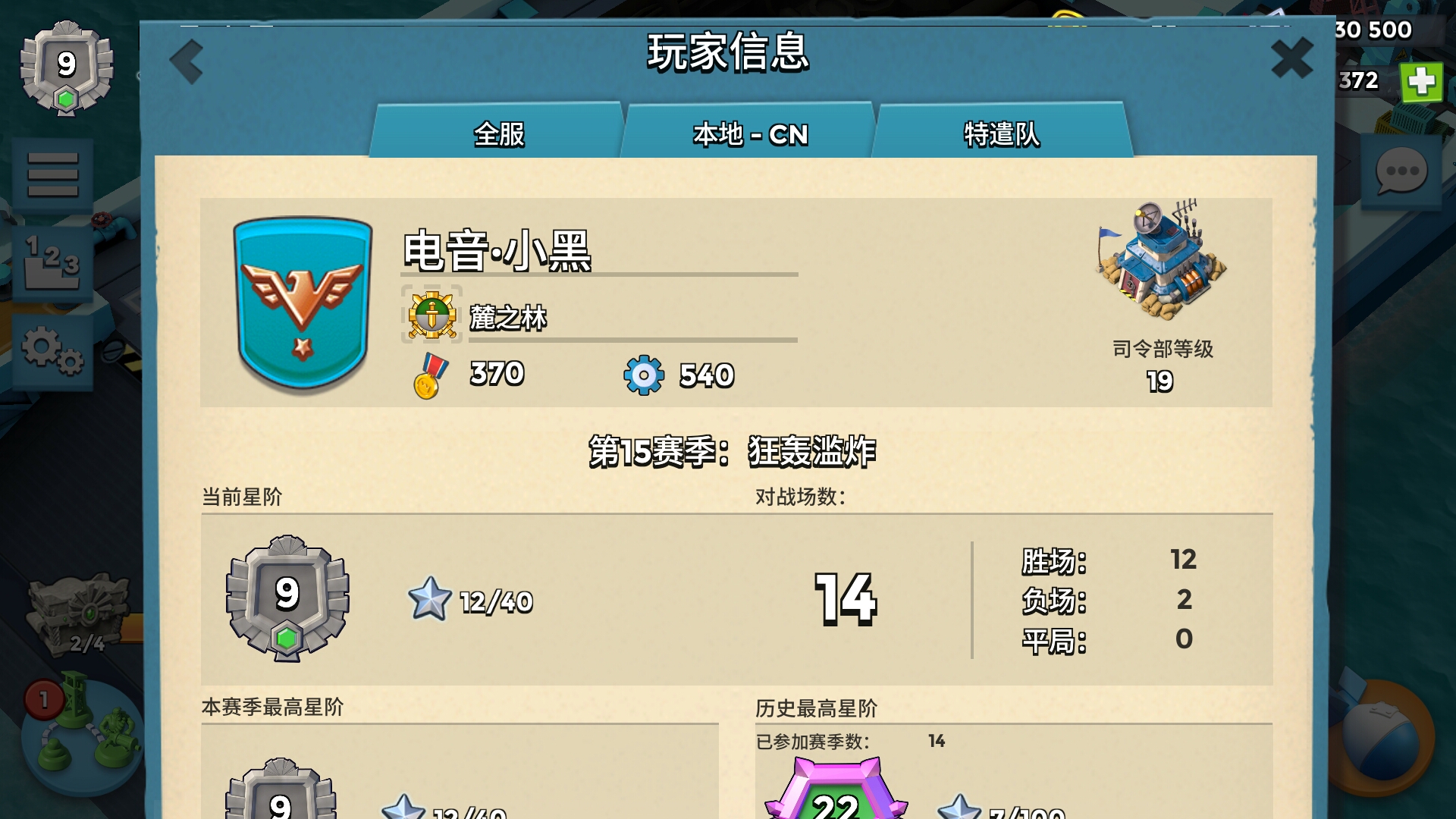 我爱他们