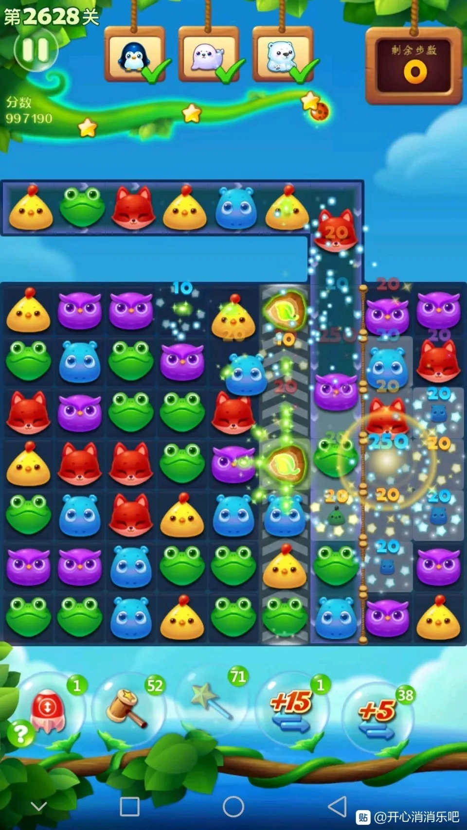 2628关过关攻略