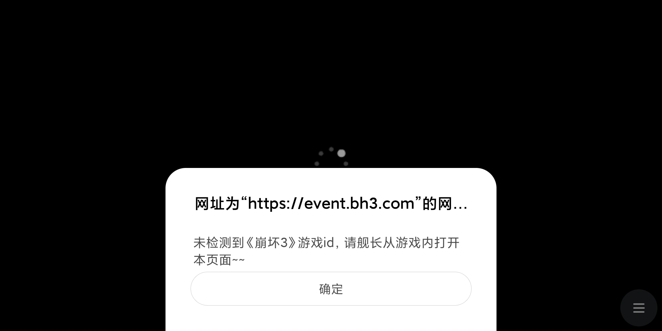 求助！幽然戴尔动态小说检测不到游戏id 